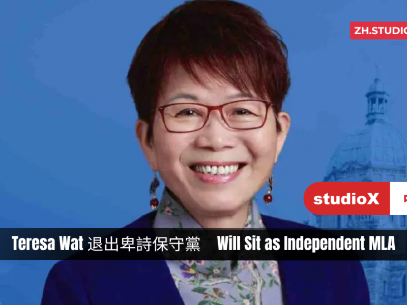 列治文省議員屈潔冰退出卑詩保守黨　以獨立身份繼續履職