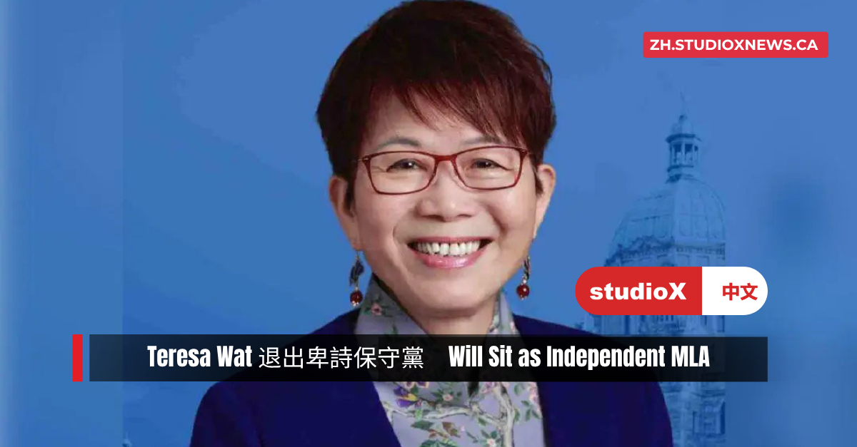 列治文省議員屈潔冰退出卑詩保守黨　以獨立身份繼續履職